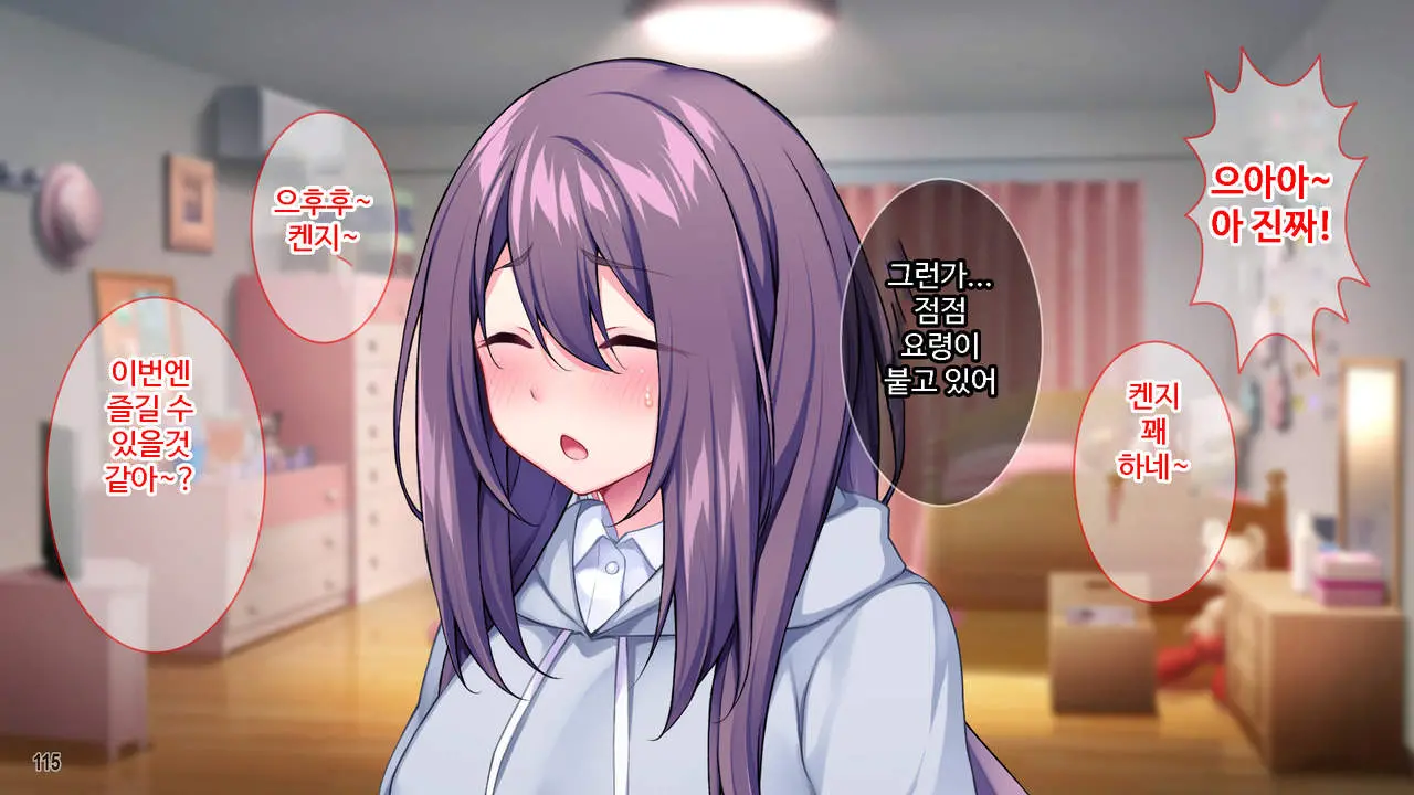 Class De Bocchi No InCha Onna Ni Batsu Game De Kokuhaku Shita Kekka Www ｜ 같은 반 외톨이녀에게 벌칙게임으로 고백한 결과